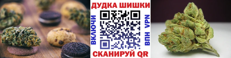 Печенье с ТГК марихуана Мантурово