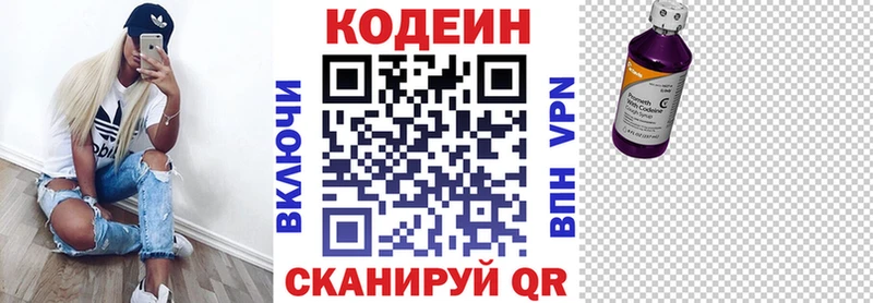 Codein Purple Drank  где купить наркоту  маркетплейс формула  Мантурово 