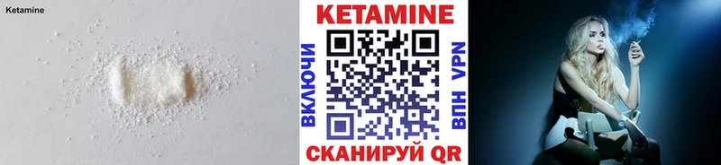 Кетамин ketamine  Мантурово 