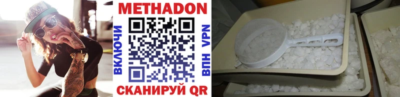 МЕТАДОН кристалл  Мантурово 