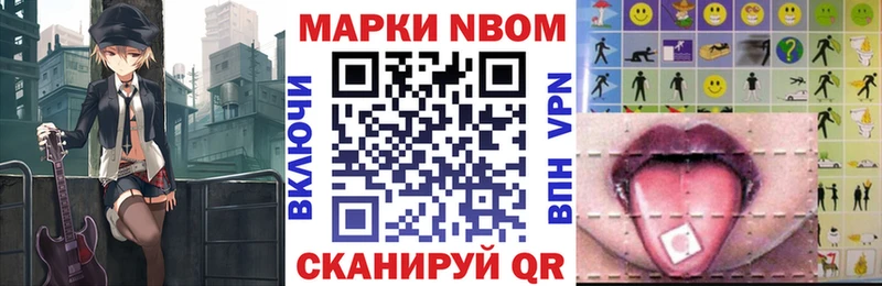 наркота  Мантурово  Марки 25I-NBOMe 1,8мг 